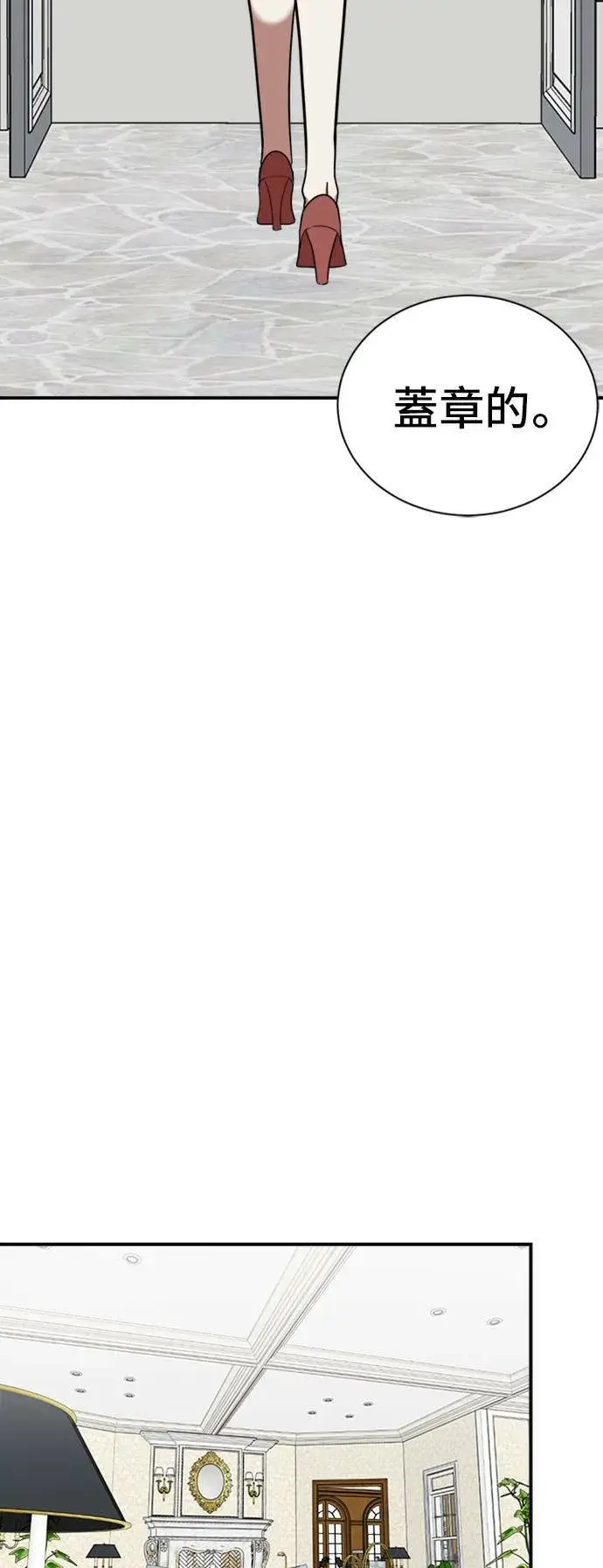 漫画《盗脸人生》吕敏舒 14第56张图