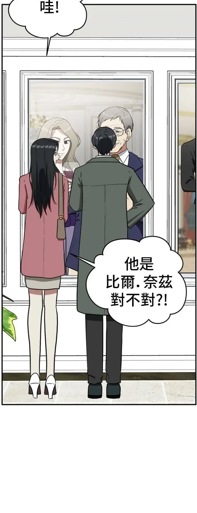 漫画《盗脸人生》吕敏舒 14第59张图