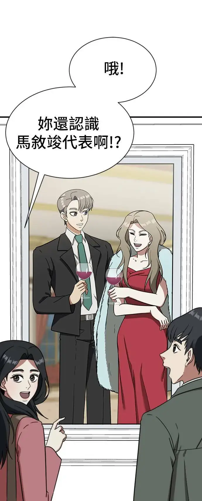 漫画《盗脸人生》吕敏舒 14第61张图