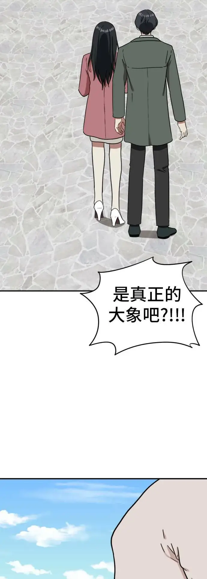 漫画《盗脸人生》吕敏舒 14第70张图