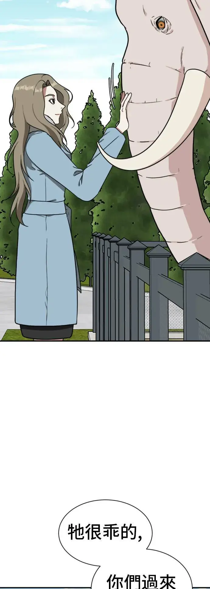 漫画《盗脸人生》吕敏舒 14第71张图