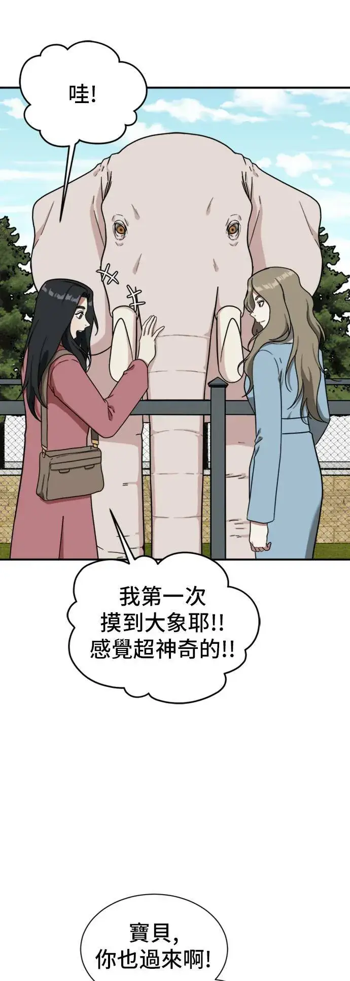 漫画《盗脸人生》吕敏舒 14第74张图