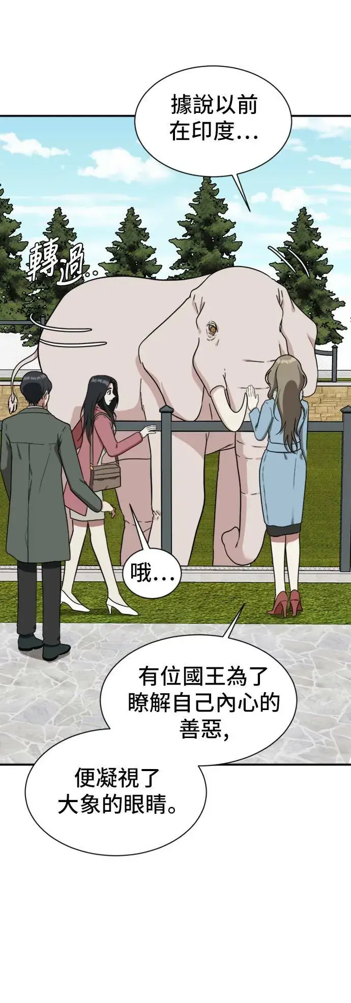 漫画《盗脸人生》吕敏舒 14第78张图