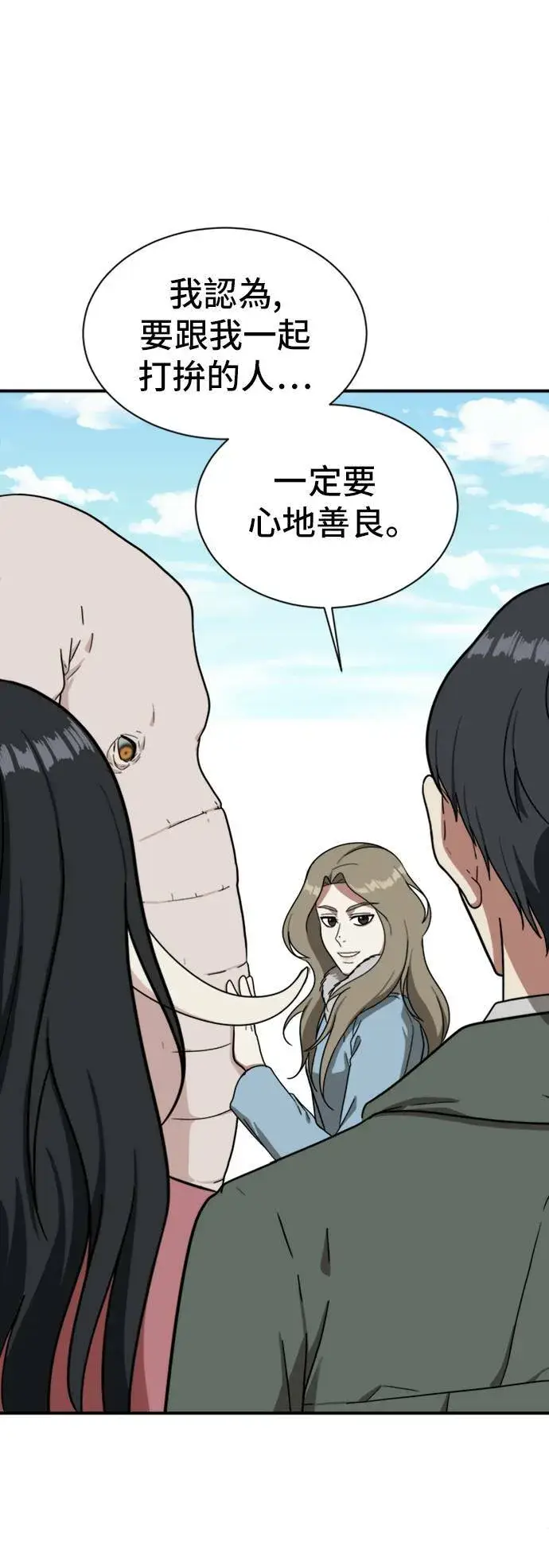 漫画《盗脸人生》吕敏舒 14第80张图