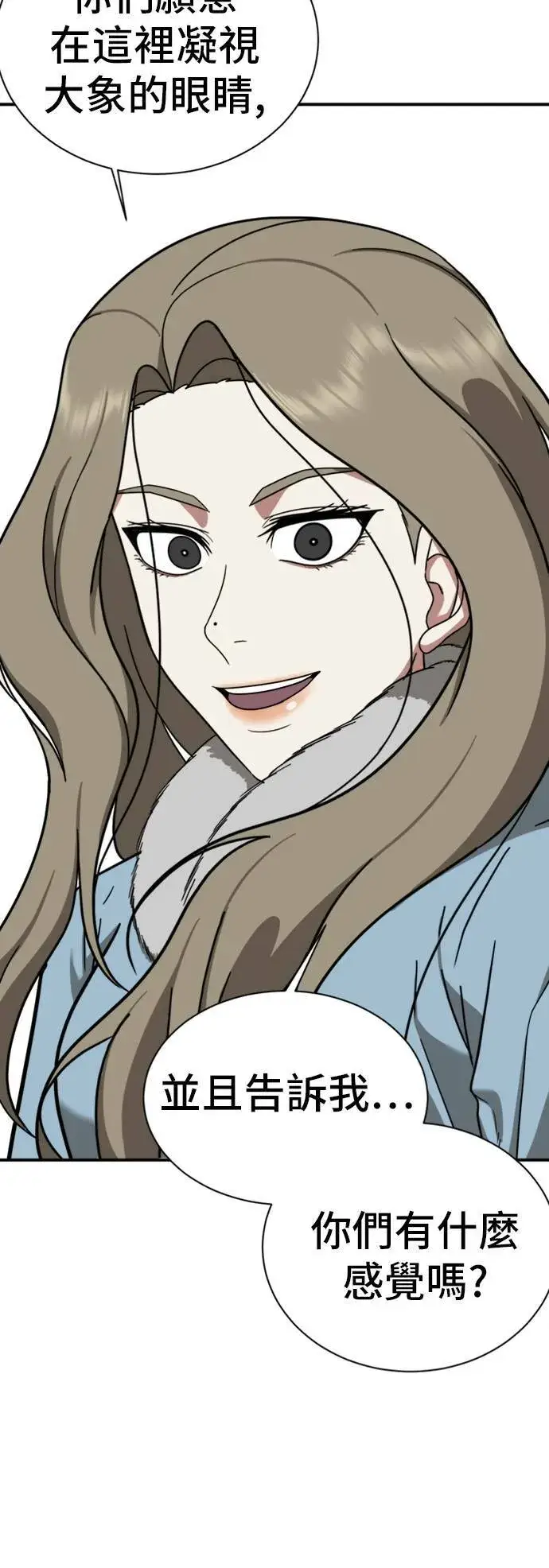 漫画《盗脸人生》吕敏舒 14第82张图