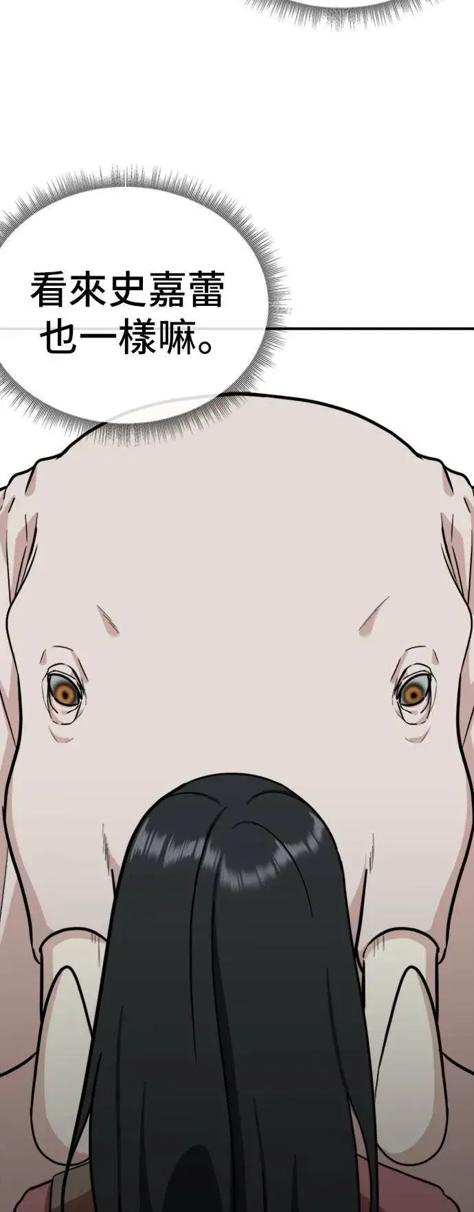 漫画《盗脸人生》吕敏舒 14第88张图