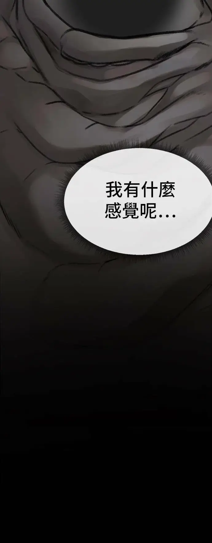 漫画《盗脸人生》吕敏舒 14第90张图