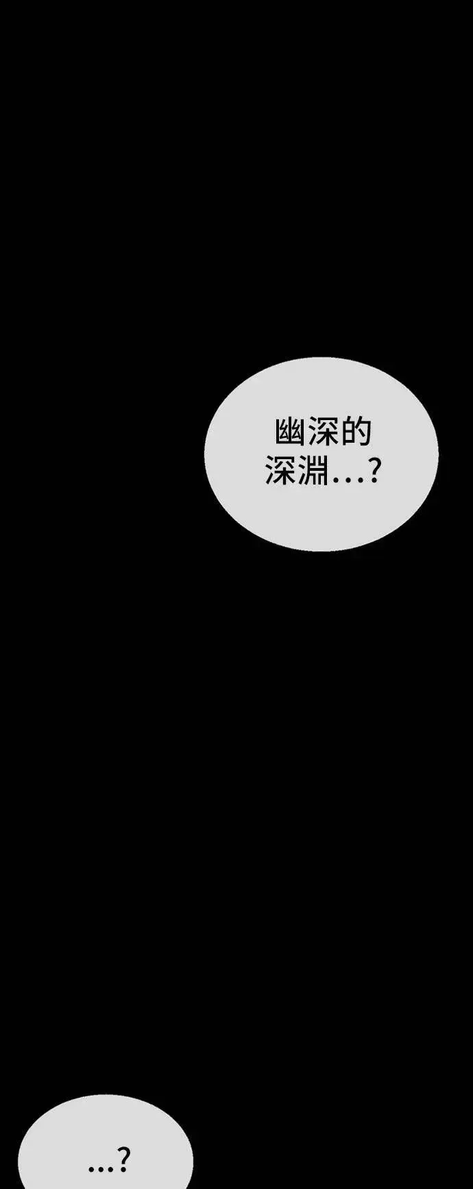 漫画《盗脸人生》吕敏舒 14第92张图