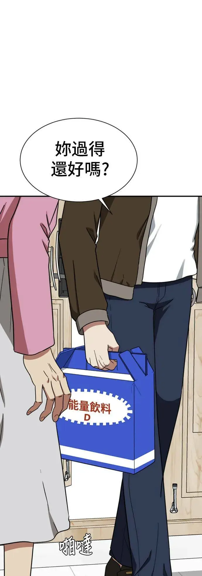漫画《盗脸人生》吕敏舒 15第100张图