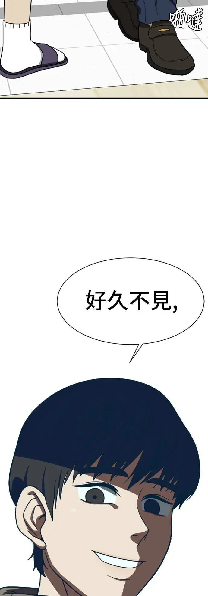 漫画《盗脸人生》吕敏舒 15第101张图