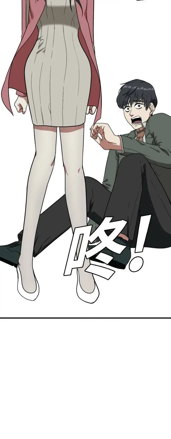 漫画《盗脸人生》吕敏舒 15第16张图