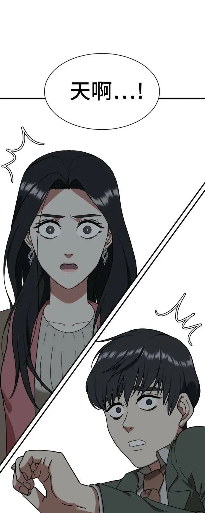 漫画《盗脸人生》吕敏舒 15第17张图