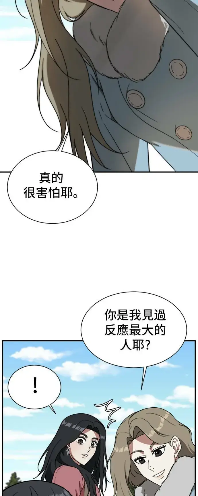 漫画《盗脸人生》吕敏舒 15第20张图