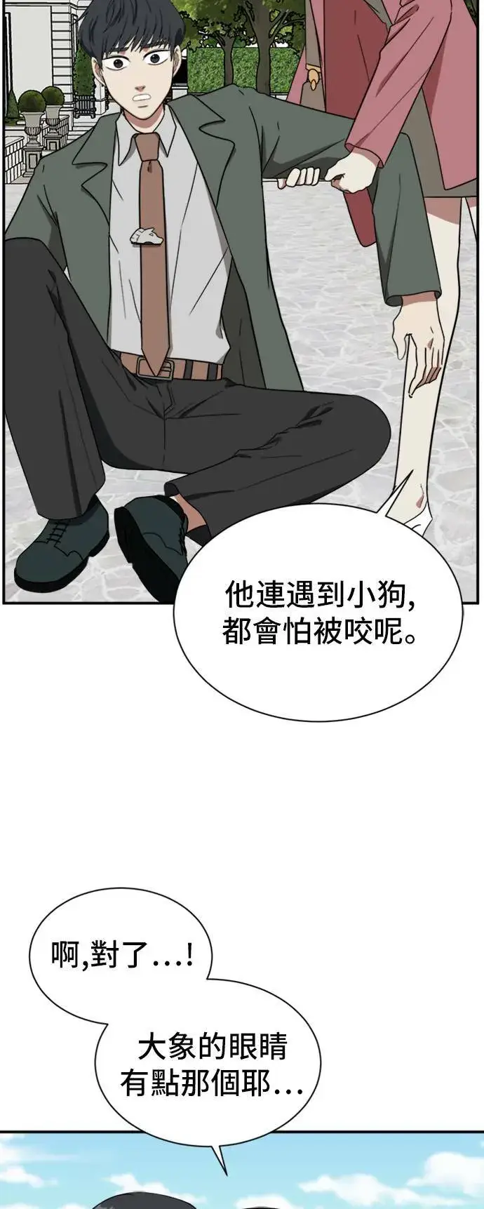 漫画《盗脸人生》吕敏舒 15第22张图