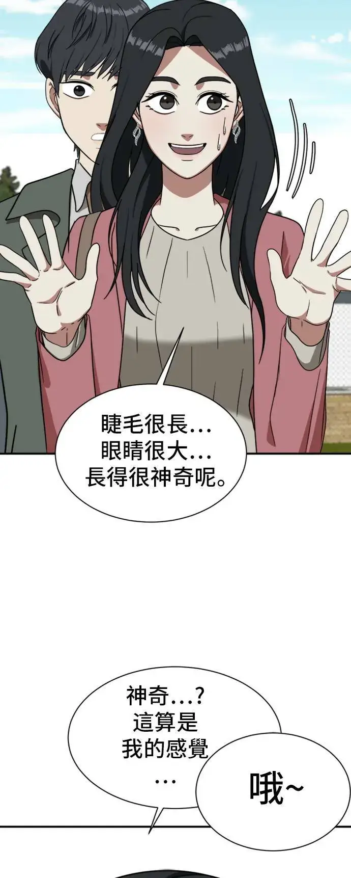 漫画《盗脸人生》吕敏舒 15第23张图