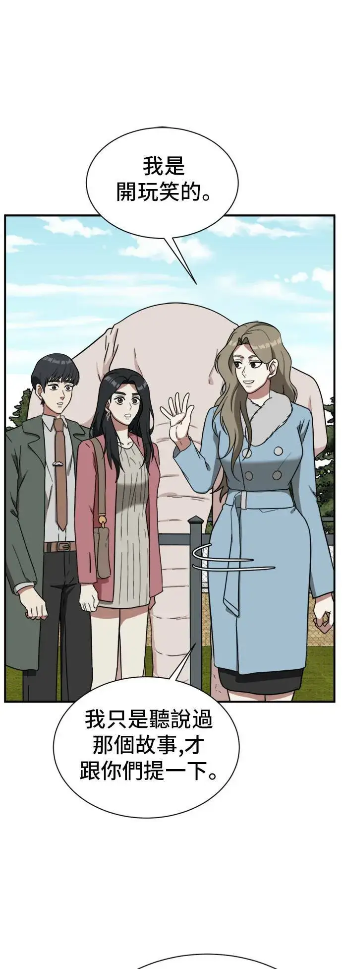 漫画《盗脸人生》吕敏舒 15第25张图