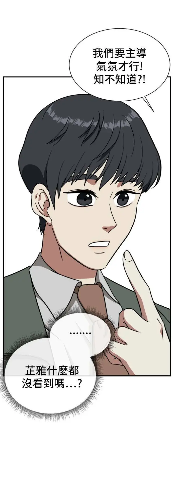 漫画《盗脸人生》吕敏舒 15第32张图