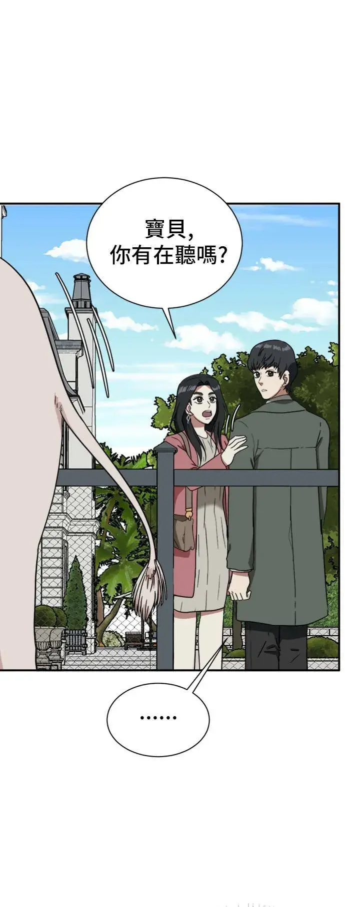 漫画《盗脸人生》吕敏舒 15第34张图