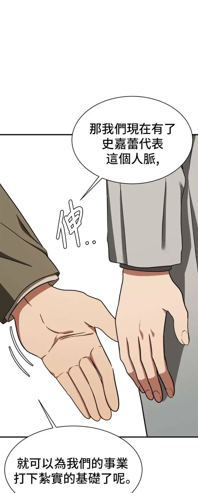 漫画《盗脸人生》吕敏舒 15第45张图