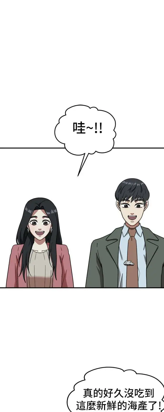 漫画《盗脸人生》吕敏舒 15第57张图