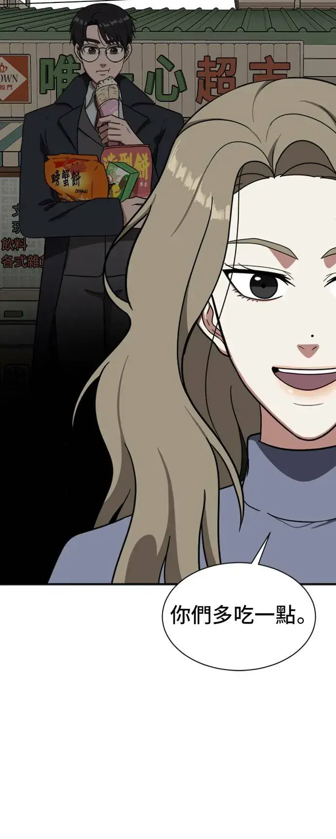 漫画《盗脸人生》吕敏舒 15第59张图