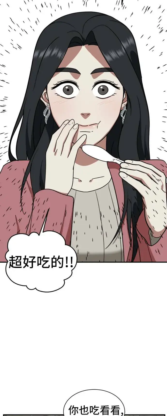 漫画《盗脸人生》吕敏舒 15第62张图