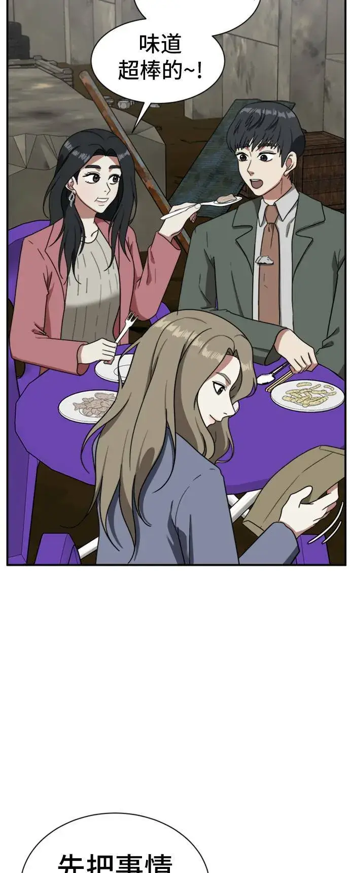 漫画《盗脸人生》吕敏舒 15第63张图