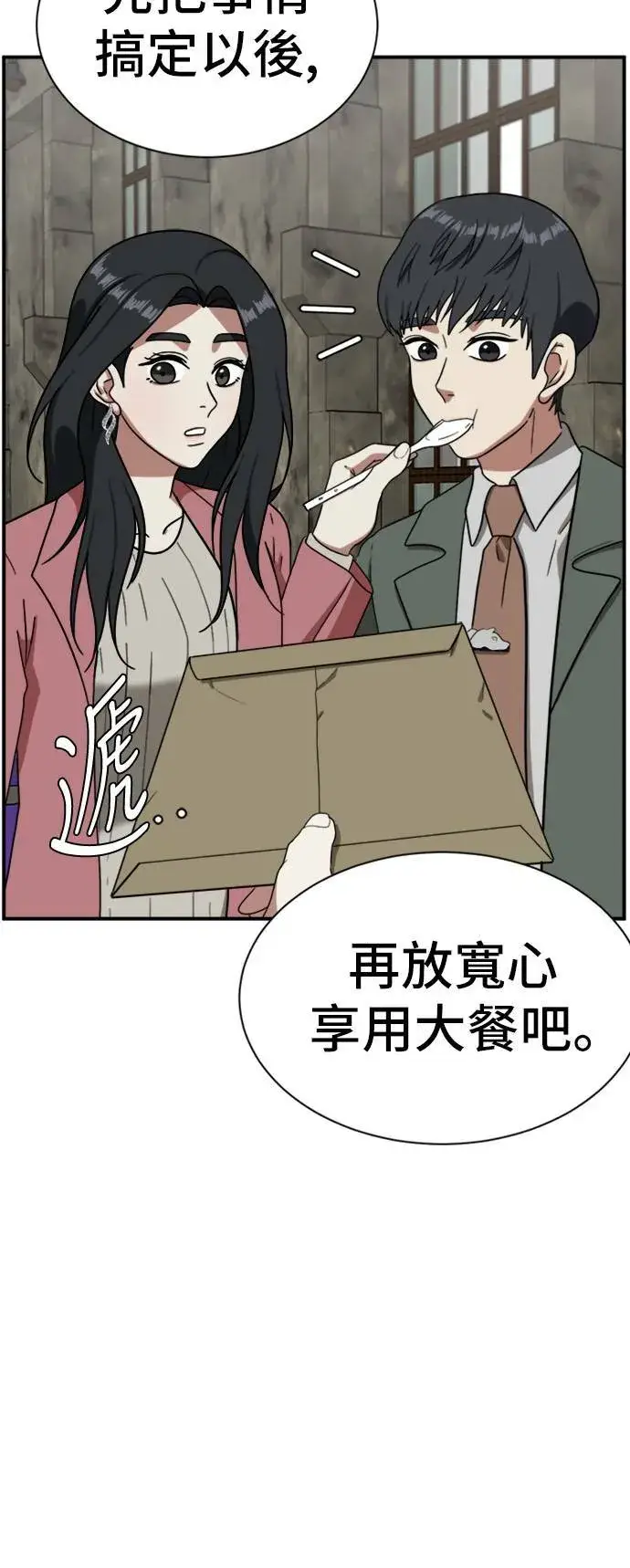 漫画《盗脸人生》吕敏舒 15第64张图