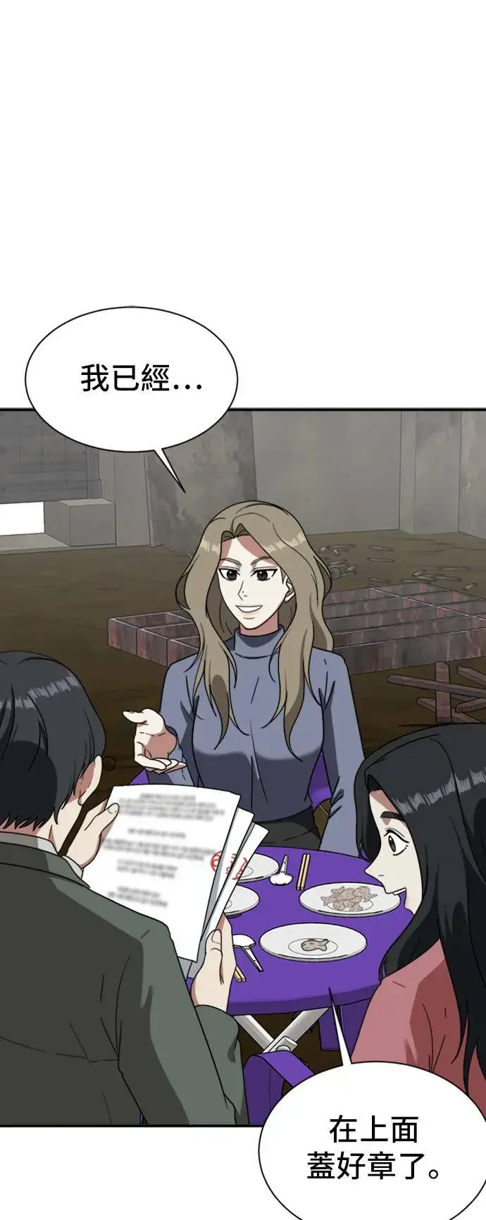 漫画《盗脸人生》吕敏舒 15第68张图
