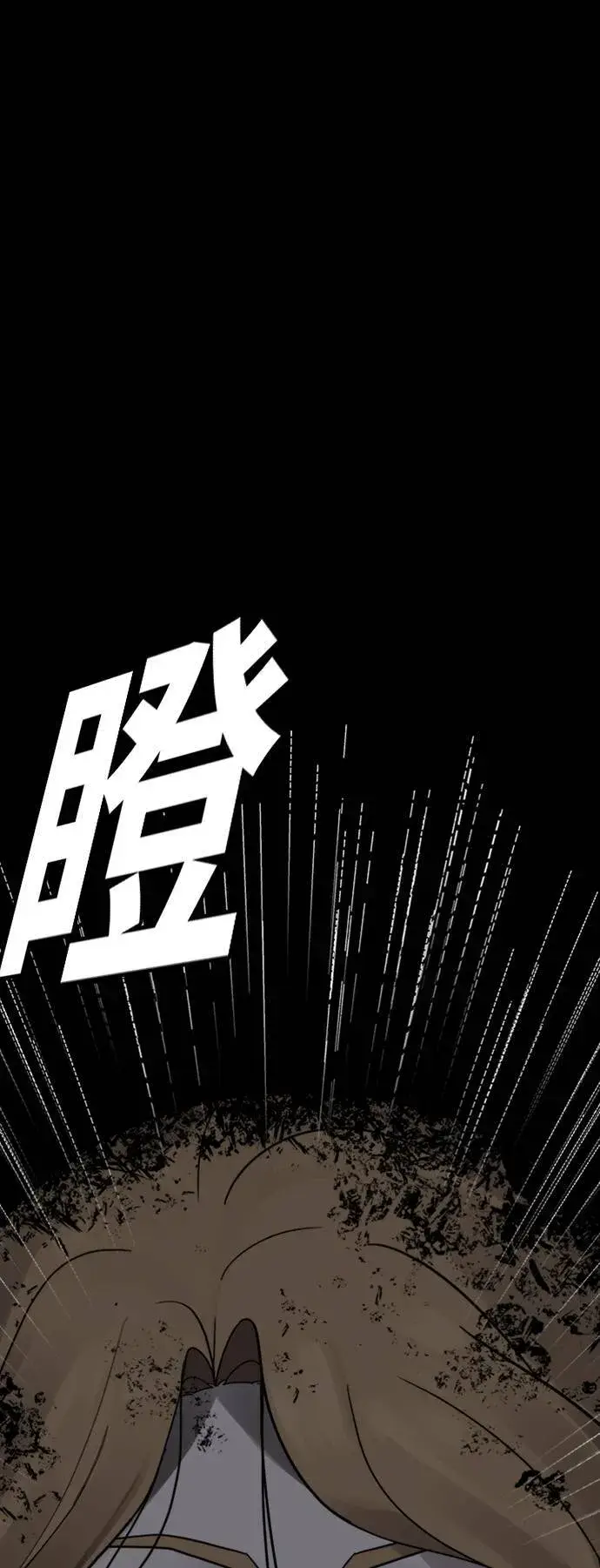 漫画《盗脸人生》吕敏舒 15第7张图