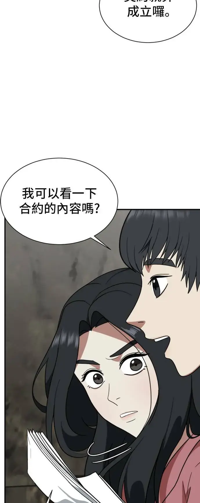 漫画《盗脸人生》吕敏舒 15第70张图