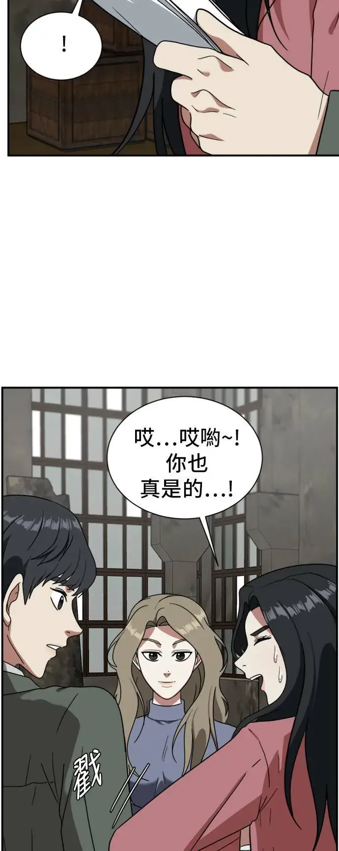 漫画《盗脸人生》吕敏舒 15第71张图