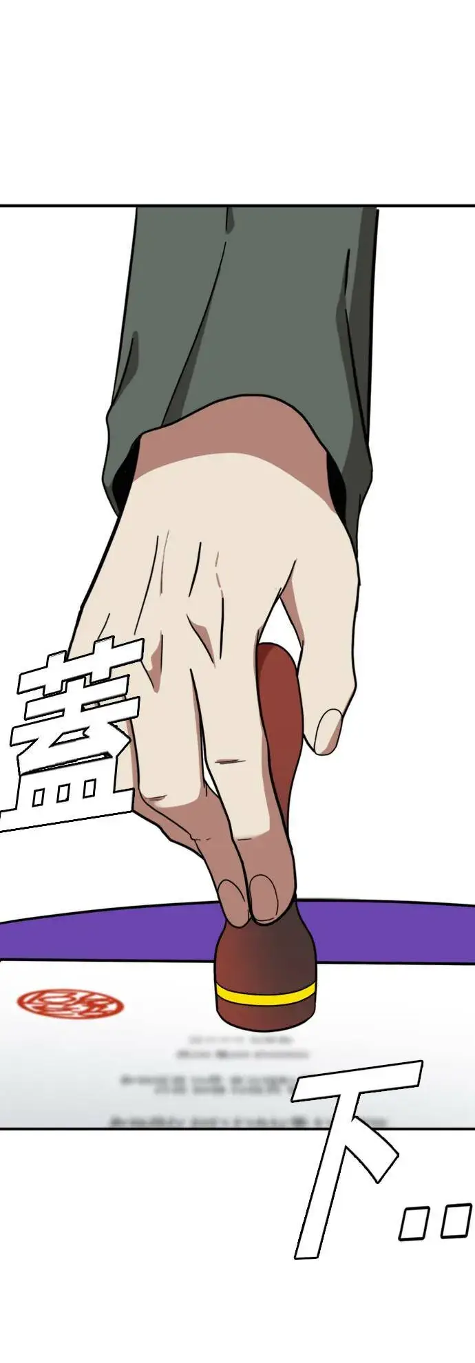漫画《盗脸人生》吕敏舒 15第75张图