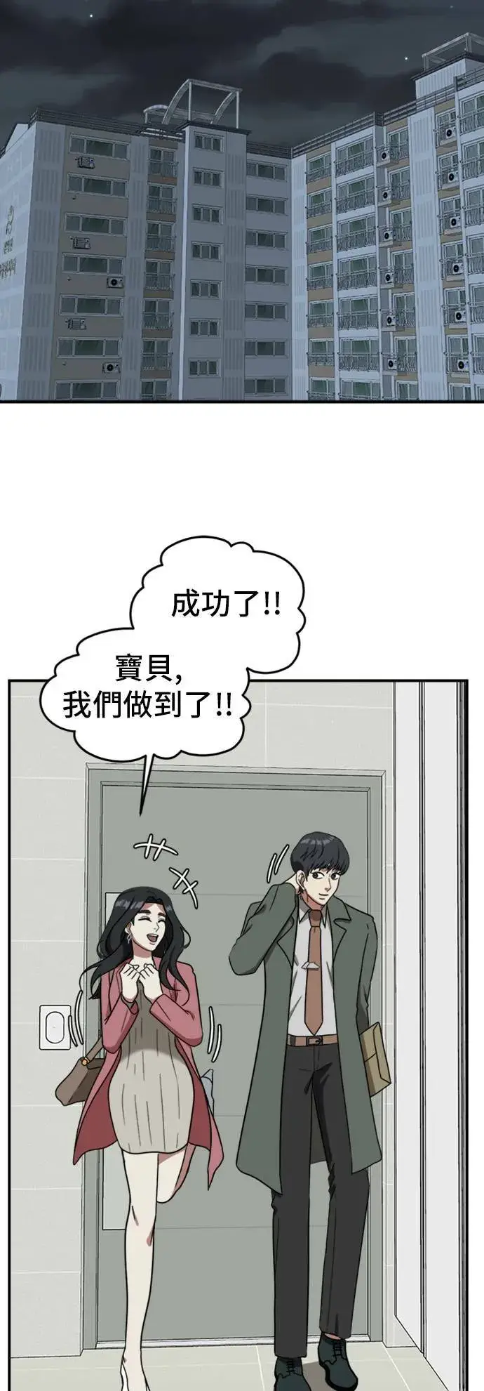 漫画《盗脸人生》吕敏舒 15第79张图