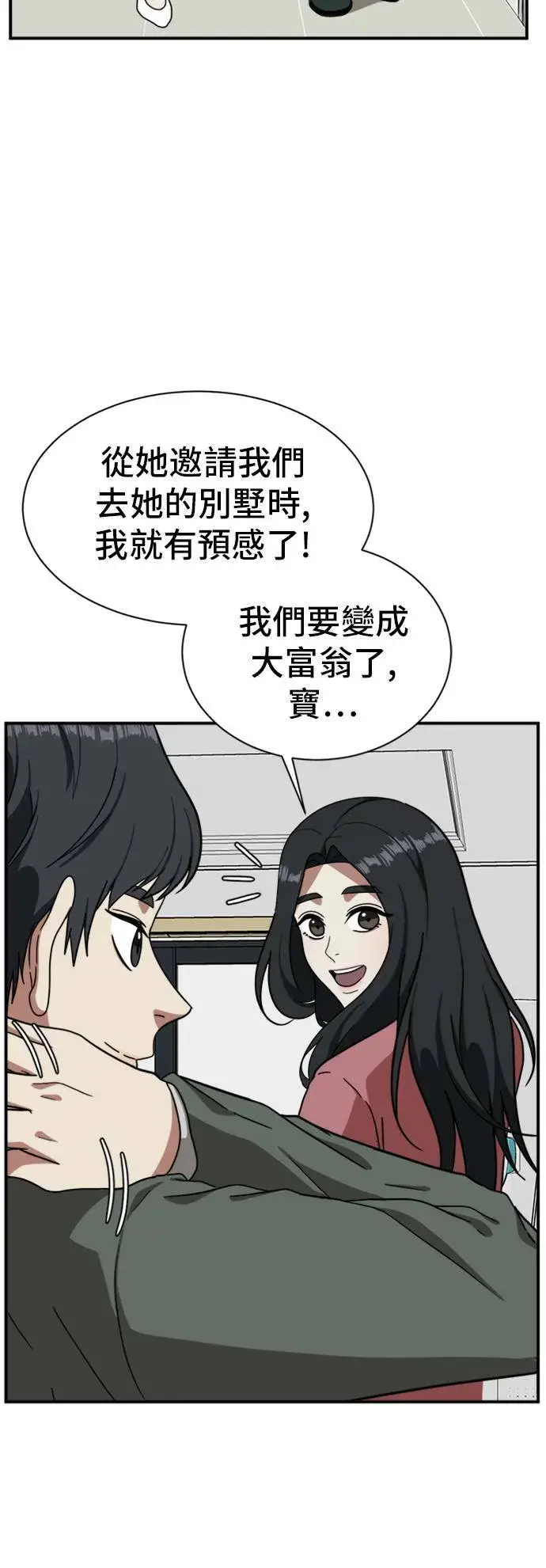 漫画《盗脸人生》吕敏舒 15第80张图