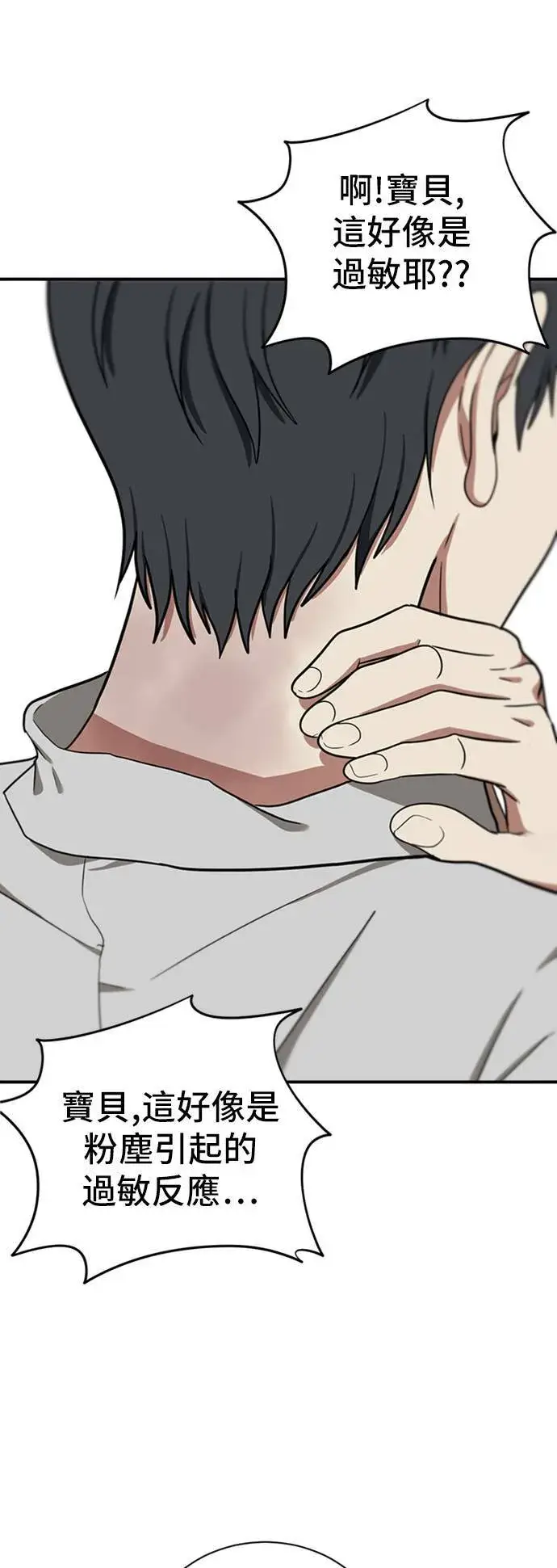 漫画《盗脸人生》吕敏舒 15第83张图