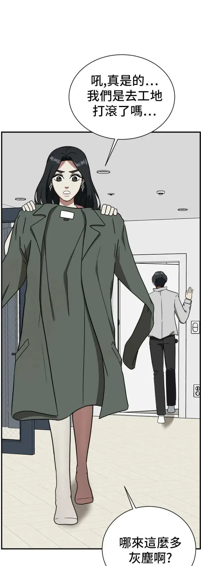 漫画《盗脸人生》吕敏舒 15第86张图