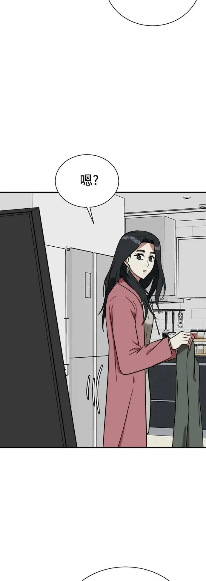 漫画《盗脸人生》吕敏舒 15第87张图