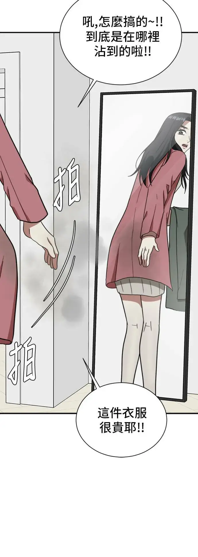 漫画《盗脸人生》吕敏舒 15第88张图