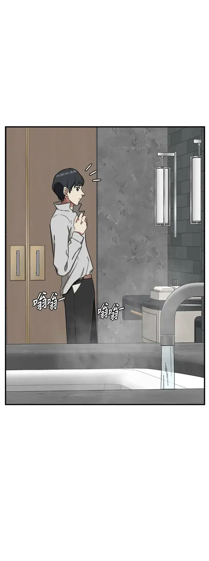 漫画《盗脸人生》吕敏舒 15第89张图