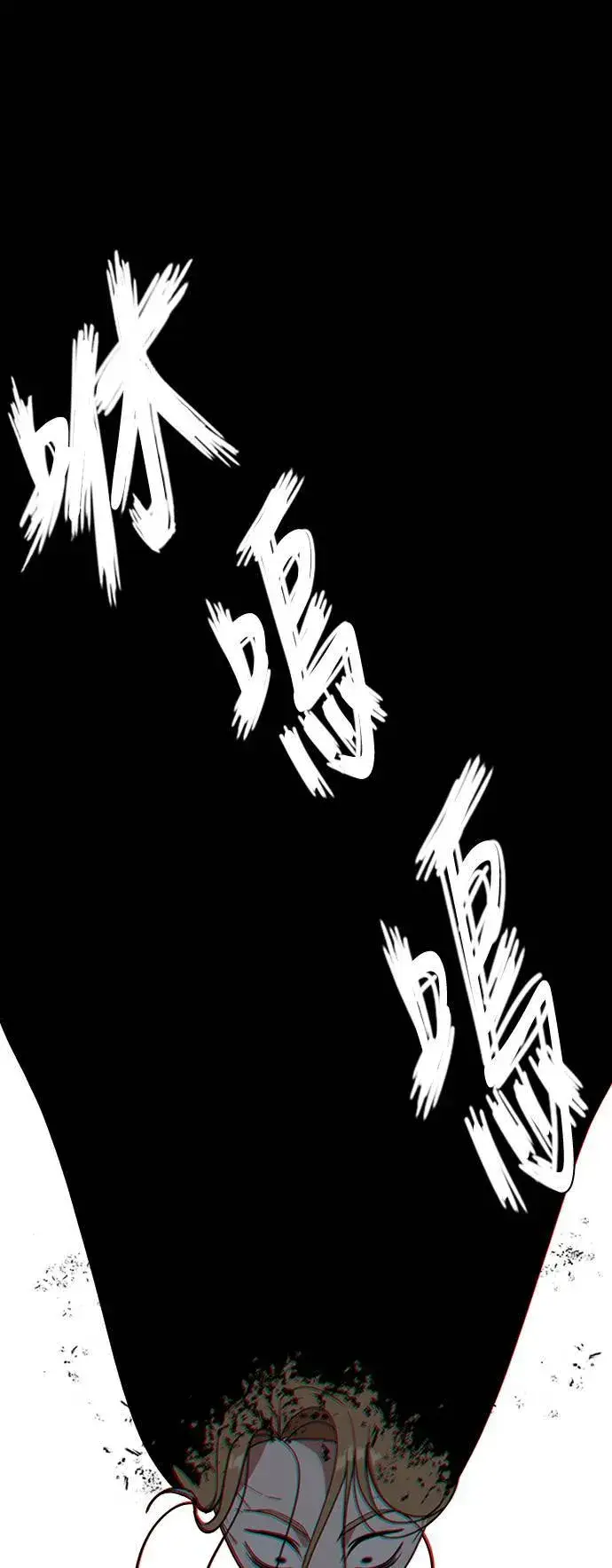 漫画《盗脸人生》吕敏舒 15第9张图