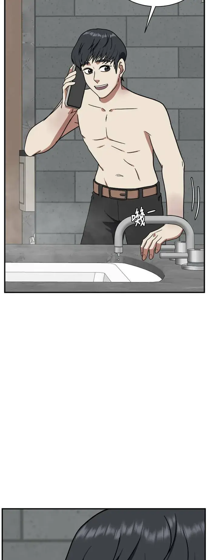 漫画《盗脸人生》吕敏舒 15第92张图