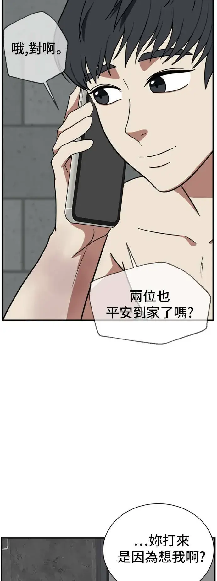 漫画《盗脸人生》吕敏舒 15第93张图