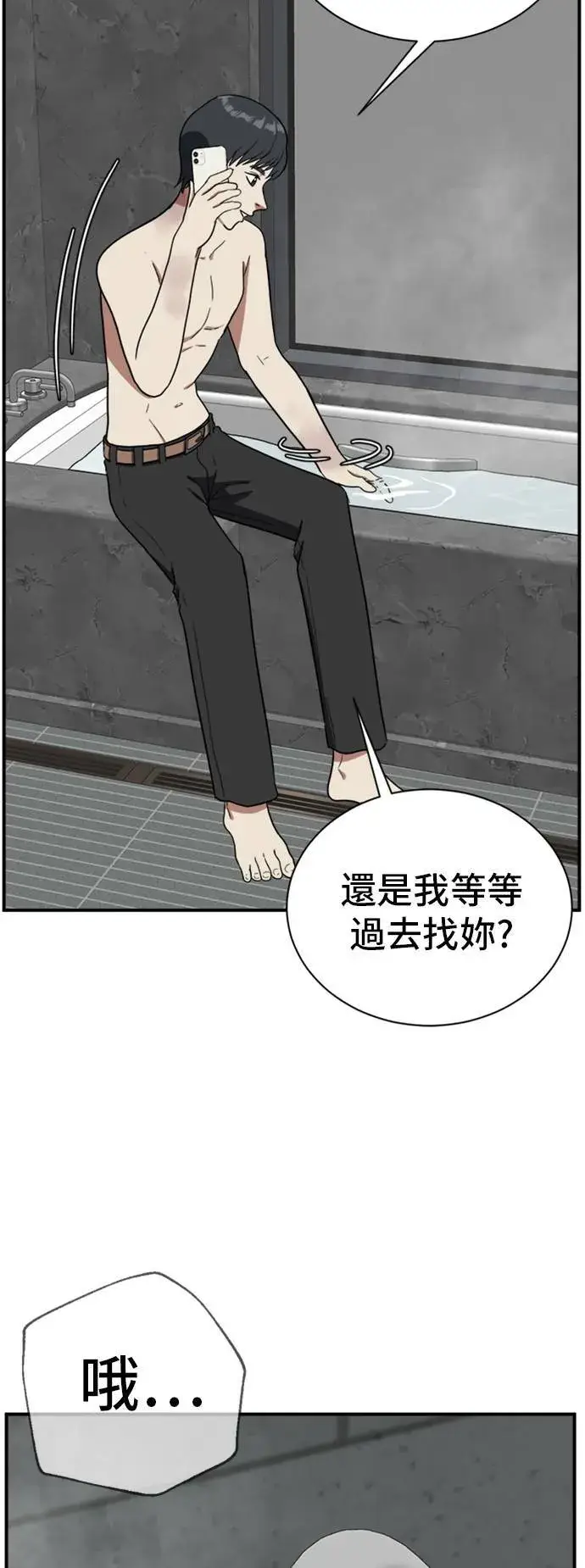 漫画《盗脸人生》吕敏舒 15第94张图