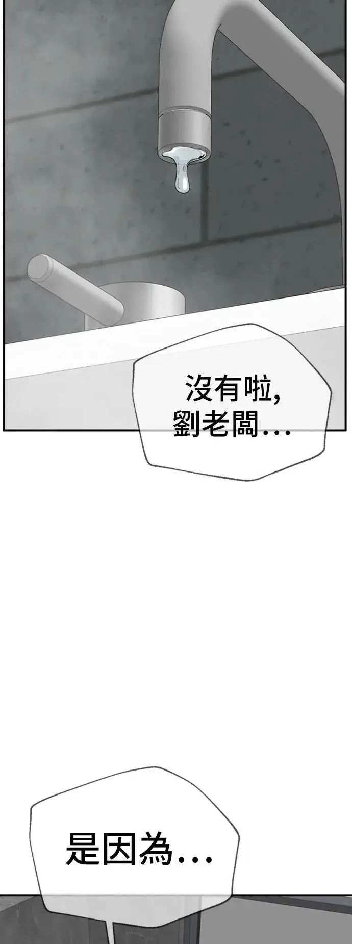 漫画《盗脸人生》吕敏舒 15第95张图
