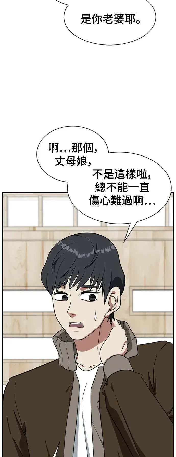 漫画《盗脸人生》吕敏舒 16第10张图