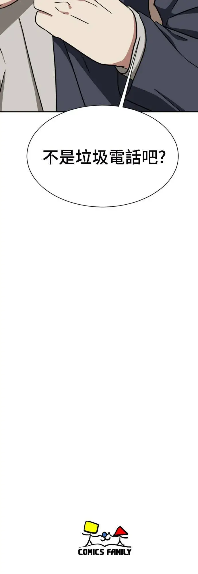 漫画《盗脸人生》吕敏舒 16第100张图