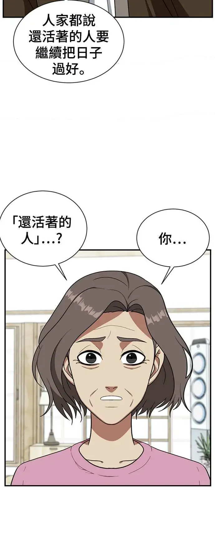 漫画《盗脸人生》吕敏舒 16第11张图