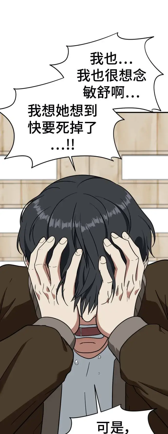 漫画《盗脸人生》吕敏舒 16第15张图