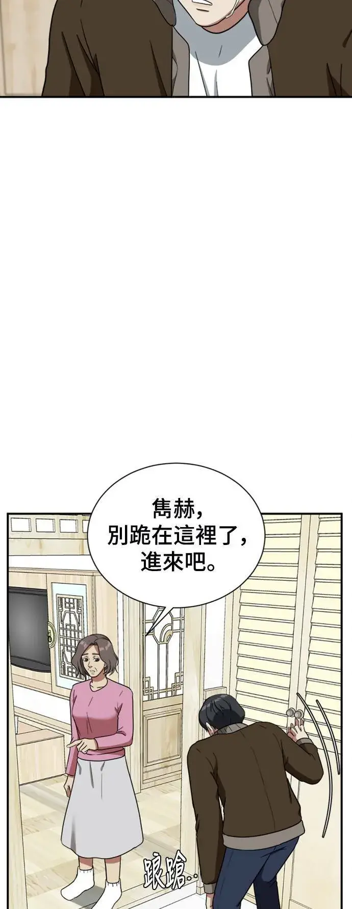 漫画《盗脸人生》吕敏舒 16第20张图